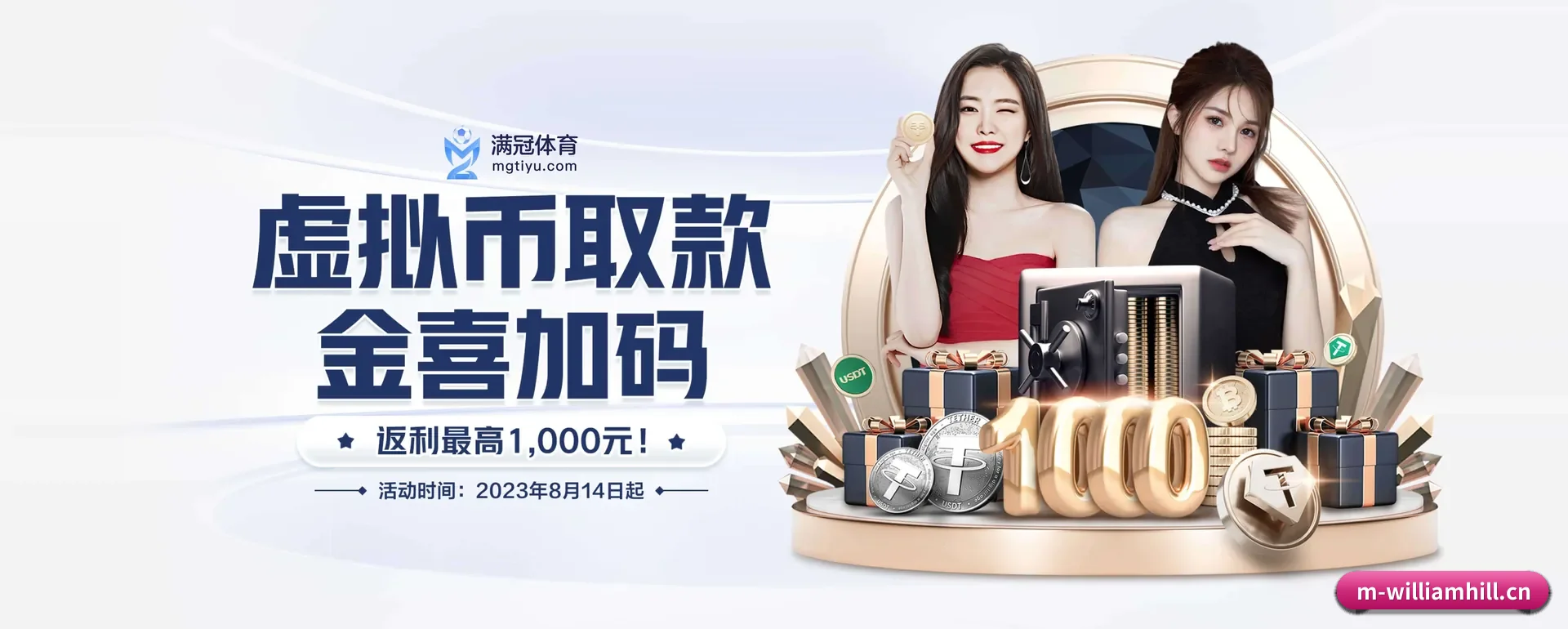 威廉希尔的来历